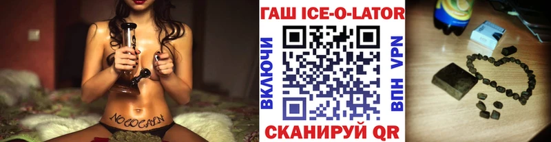 Гашиш ice o lator  Ак-Довурак 