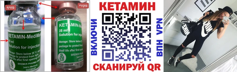 где найти наркотики  Ак-Довурак  блэк спрут ССЫЛКА  Кетамин VHQ 